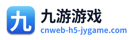 九游游戏